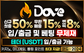 도브벳